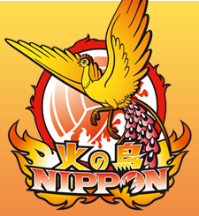 火の鳥NIPPON