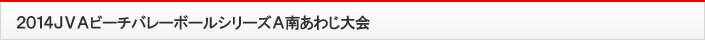 都道府県ラウンド